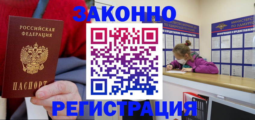 где прописаться в Уяре