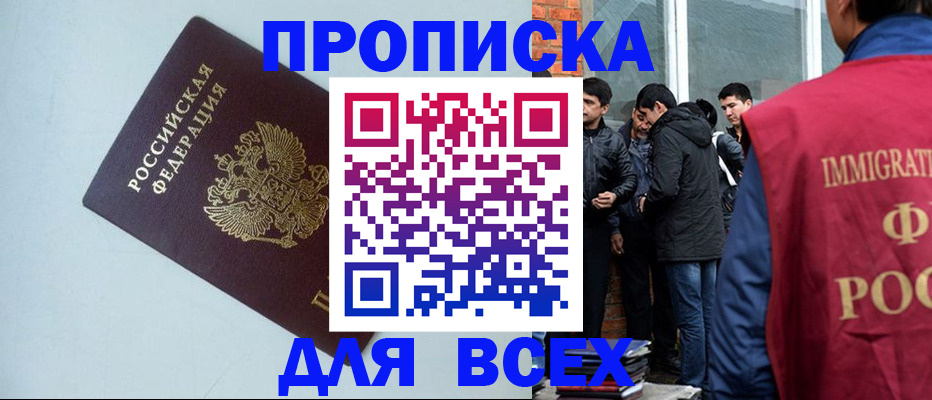 временная регистрация надежно в Уяре