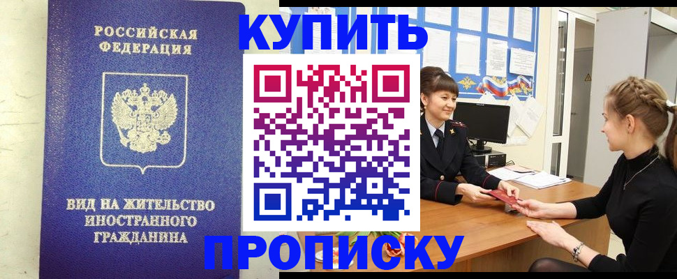 прописка от собственника в Уяре